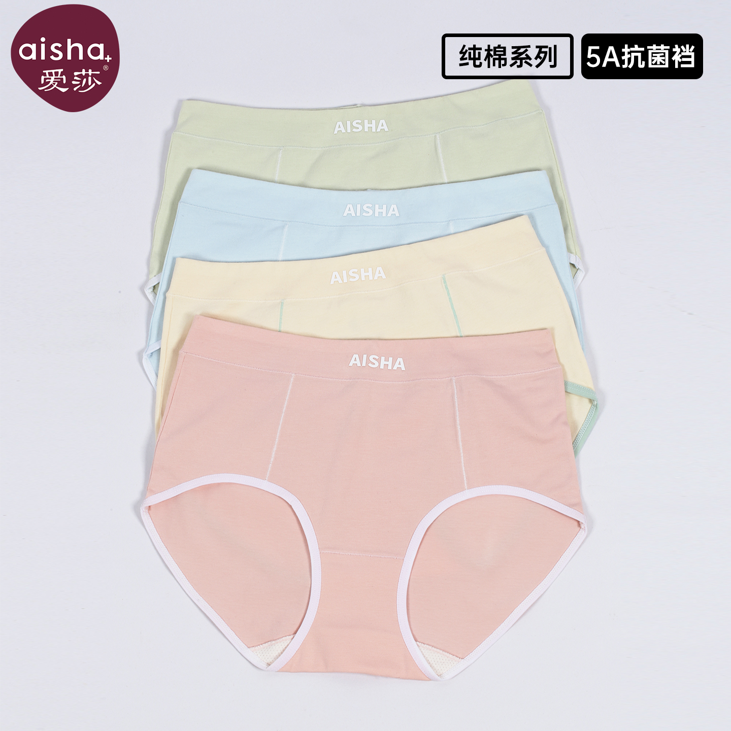 爱莎女士内裤纯棉透气包臀不卡裆