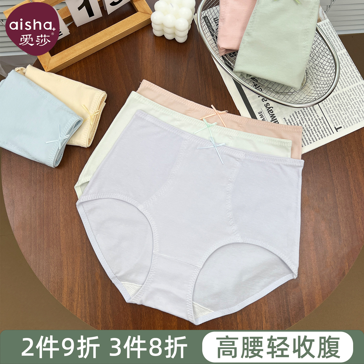 爱莎女士内裤纯棉透气舒适高腰三角裤抗菌裆腹部双层收腹收小肚子,女士内衣/男士内衣/家居服,女三角裤,淘宝优惠券,粉丝福利购,淘宝优惠卷