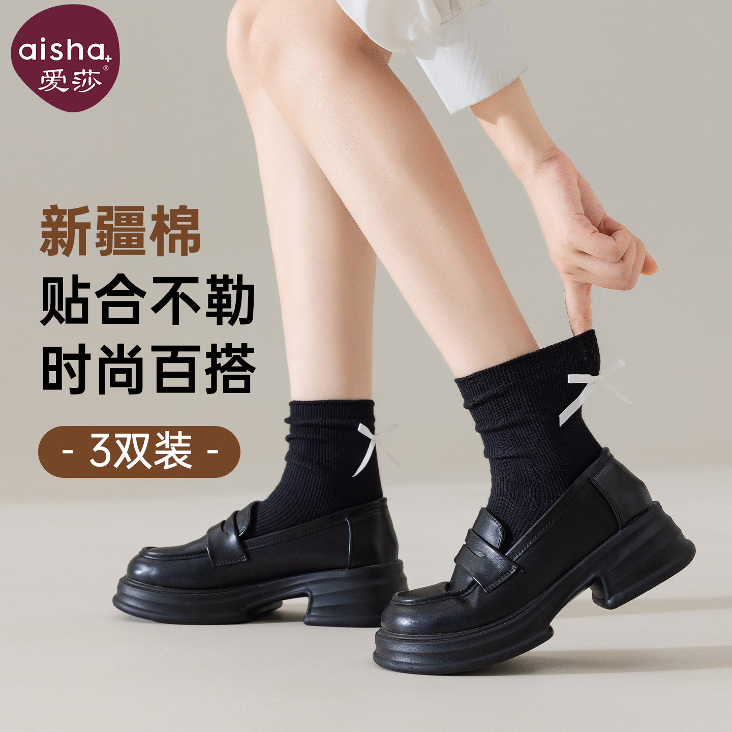 后跟蝴蝶结黑色棉袜子女配小皮鞋