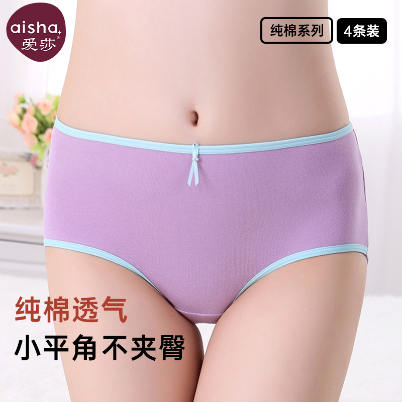 爱莎内裤大码提臀纯棉包臀内裤女