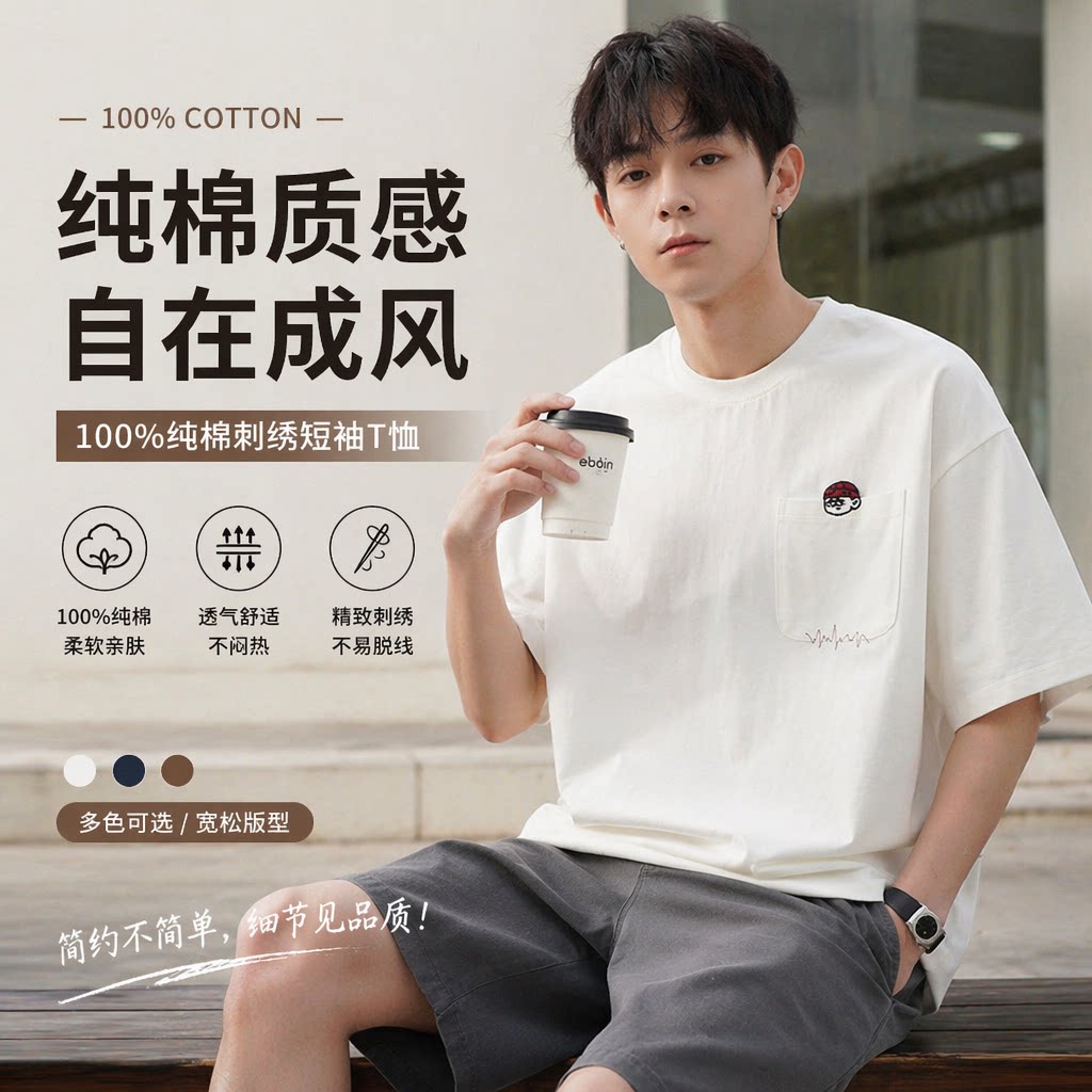 纯棉短袖男款春夏季新款刺绣宽松透气圆领休闲黑白浅棕色情侣T恤