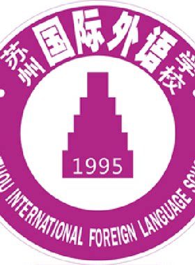 苏州国际外语学校  初中部、高中部    同款校服