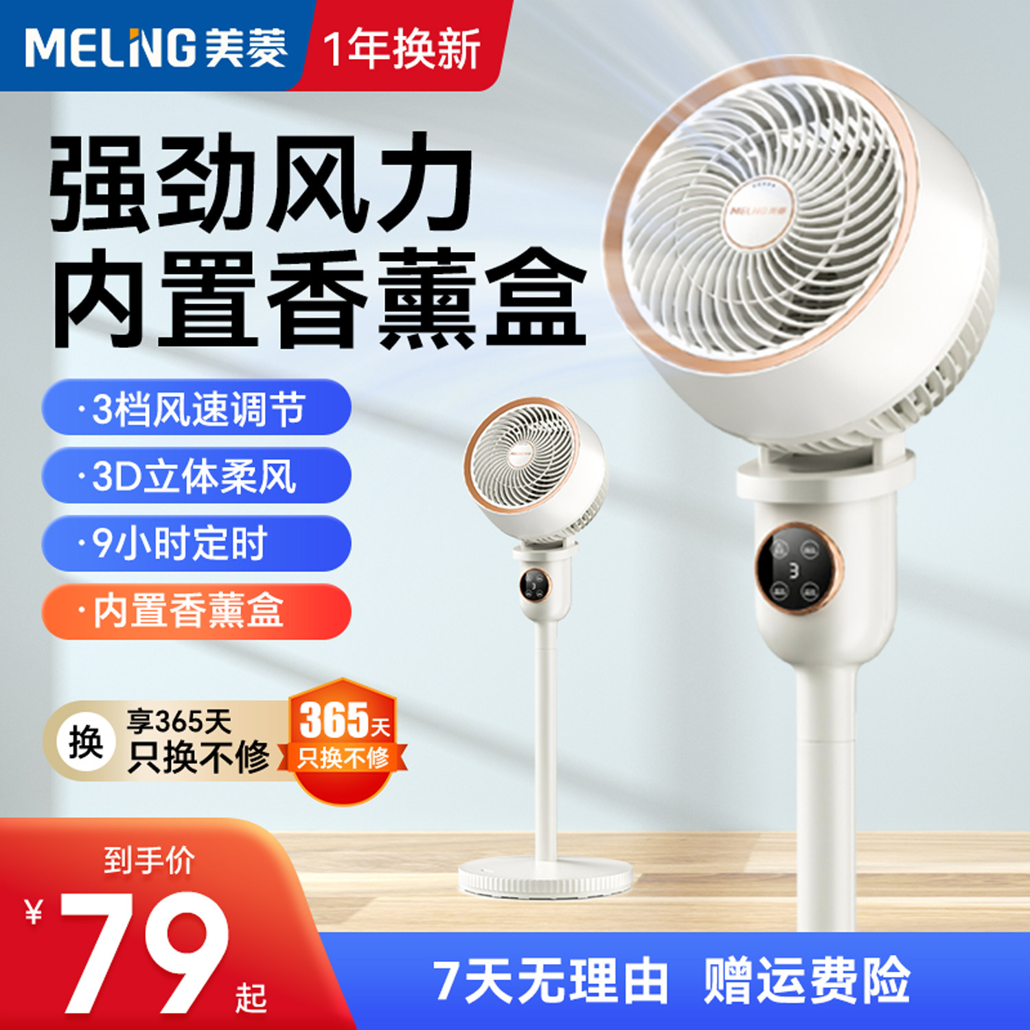 美菱空气循环扇电风扇家用轻音立式落地扇大风力新款台式涡轮电扇