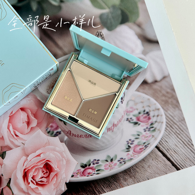 TIMAGE彩棠mini高光修容原装正品