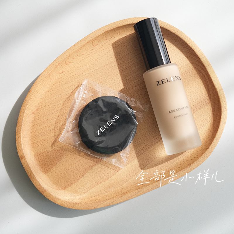 原装小样zelensage粉底液干皮