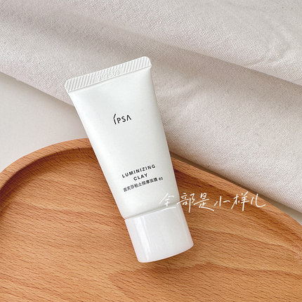 ipsa茵芙莎粘土面膜小样30g按摩清洁毛孔温和去角质敏感肌磨砂膏