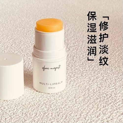 日本Maputi玛朴缇修护淡纹润唇膏