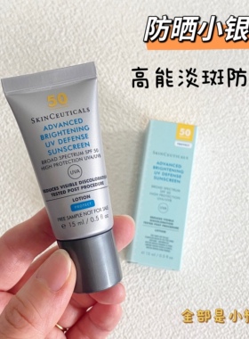 原装小样修丽可防晒乳15ml脸部
