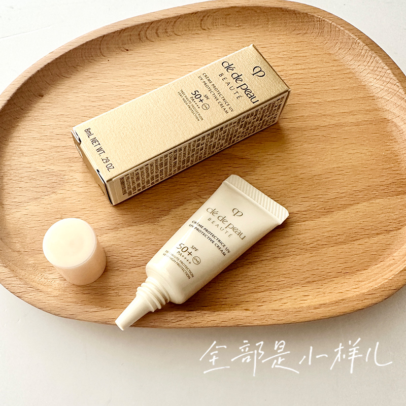 cpb抗老防晒霜乳小样试用装