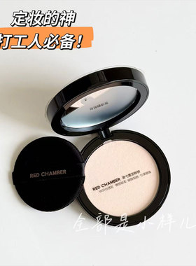 RC朱栈新品柔雾蜜粉饼控油定妆持久不脱妆遮瑕天然成分新水晶粉饼