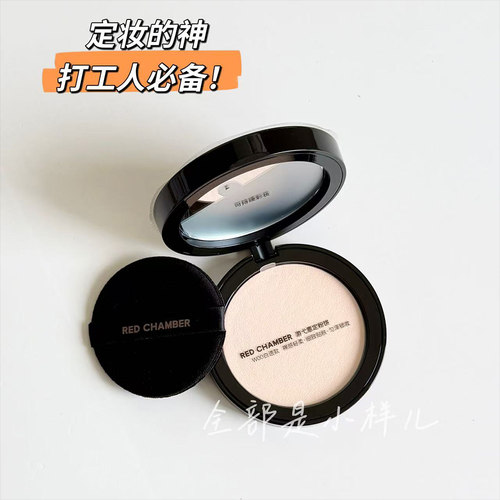RC朱栈新品柔雾蜜粉饼控油定妆持久不脱妆遮瑕天然成分新水晶粉饼