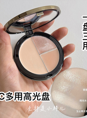 RC三色高光膏夏日雪歌气血燃夜颂歌多用修容膏提亮立体三合一