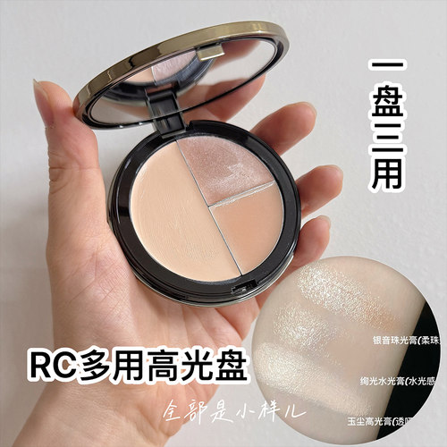 RC三色高光膏打光盘多用修容膏