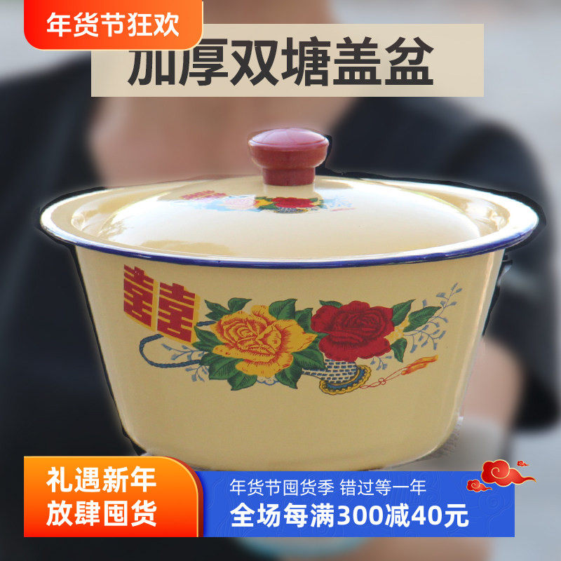 搪瓷盖盆带盖老式饭缸家用厨房洋瓷盆耐高温大号大容量碗猪油罐,餐饮具,盆,淘宝优惠券,粉丝福利购,淘宝优惠卷