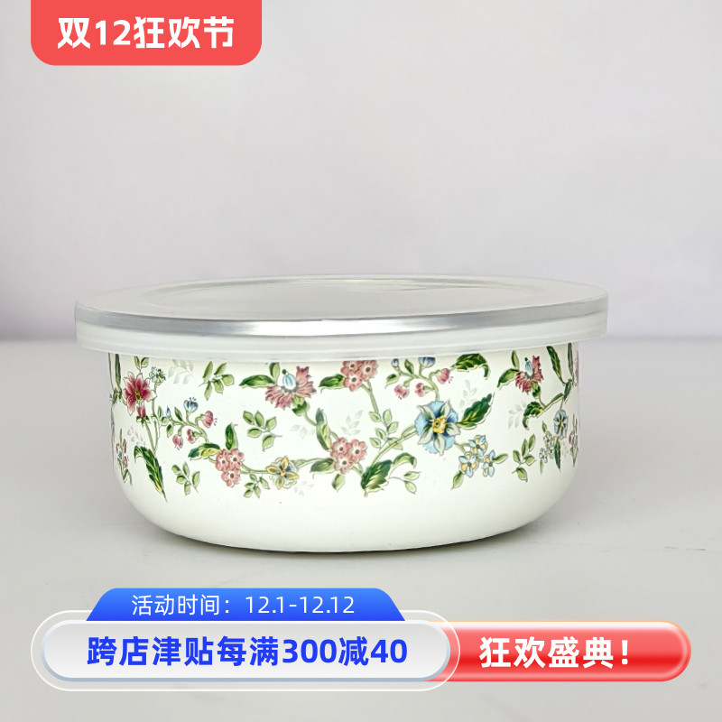 搪瓷碗带盖保鲜碗搪瓷便当盒老式套装怀旧泡面碗果蔬盒带饭芳香碗