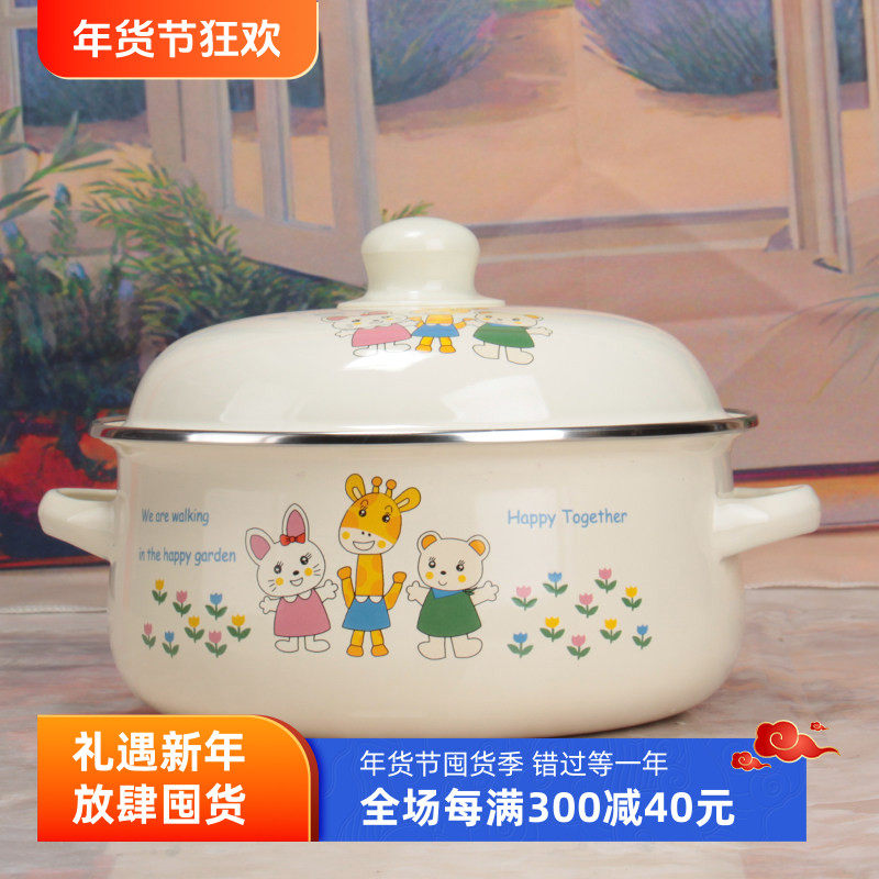 搪瓷汤锅兔派对16/18/20珐琅平底炖锅1L/1.5L/2.2L煮面锅煎药锅