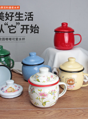 珐琅搪瓷卡通杯大肚杯儿童学生杯办公茶杯带盖铁杯出口品质380ml