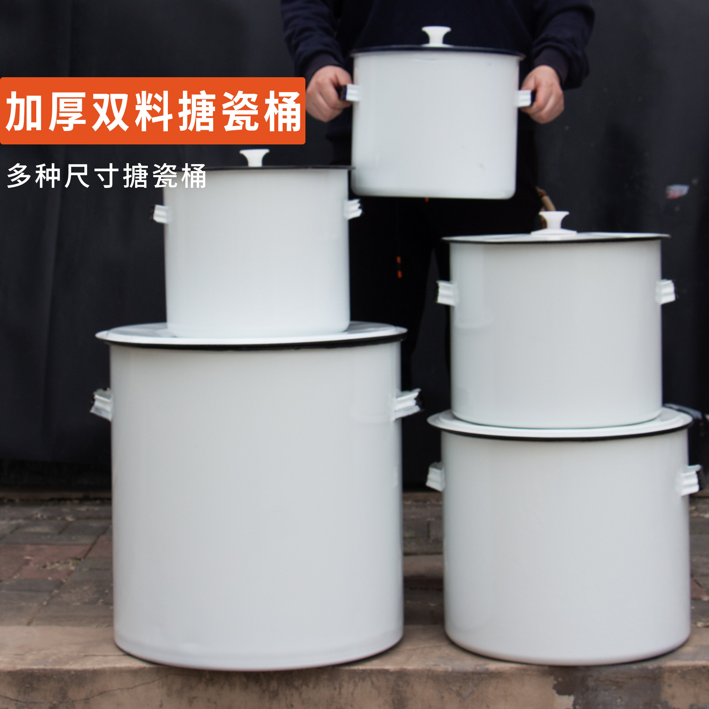 加厚搪瓷桶米桶纯白茶桶油桶粮食缸明火耐腐蚀酸碱化学实验米酒桶