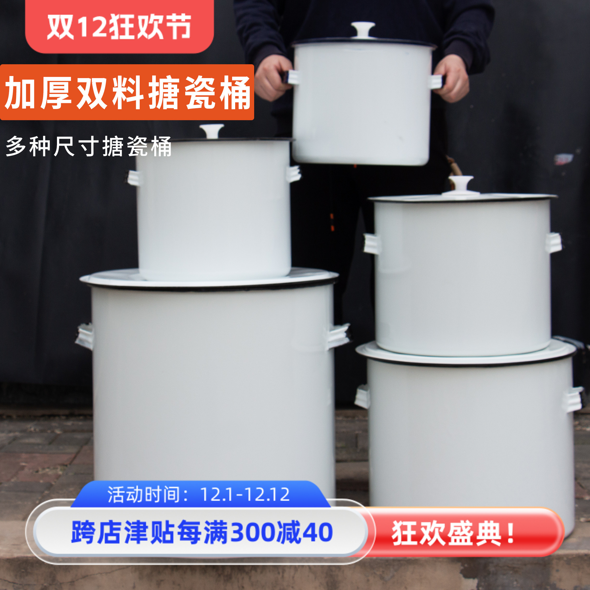 沃莱达搪瓷米桶加厚茶水桶