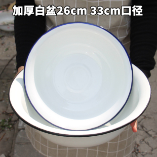 加厚搪瓷盆26cm蓝边小号33cm黑边大号洗脸盆家用白色带多功能汤盆