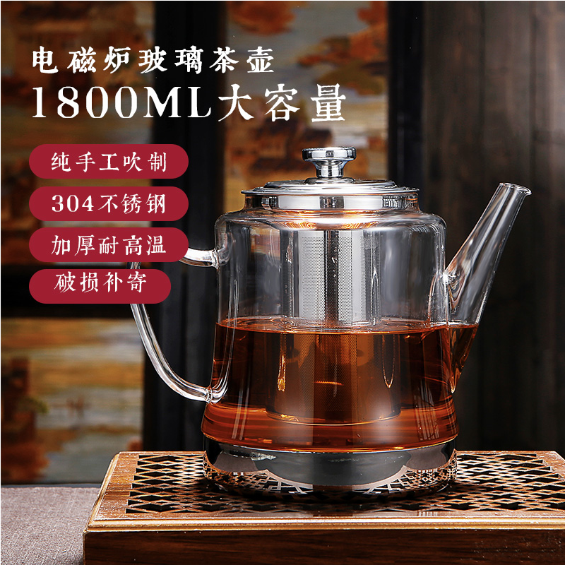 雅风不锈钢茶壶电磁炉玻璃壶耐高温加厚泡茶烧水壶家用茶具套装