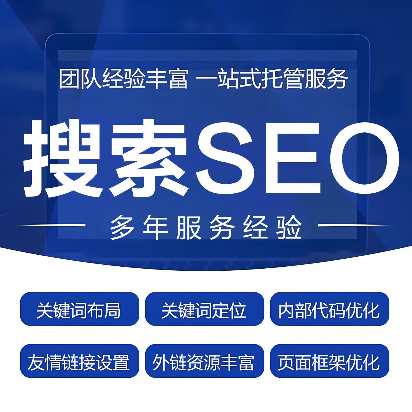 百度推广网站seo关键词排名g平面广告设计