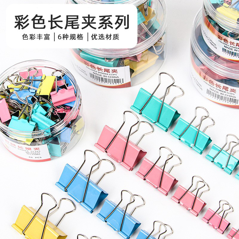 多功能凤尾夹金属彩色票据长尾夹