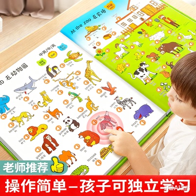 英语单词点读儿童学习机