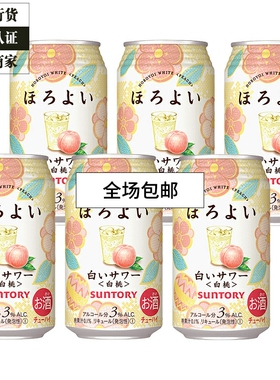 和乐怡Horoyoi预调酒鸡尾酒白桃桃子乳饮料微醺甜酒 350ml 6罐