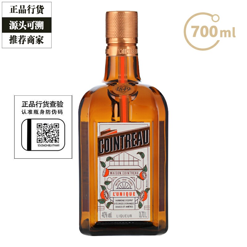 君度利口酒认证商家正品保障