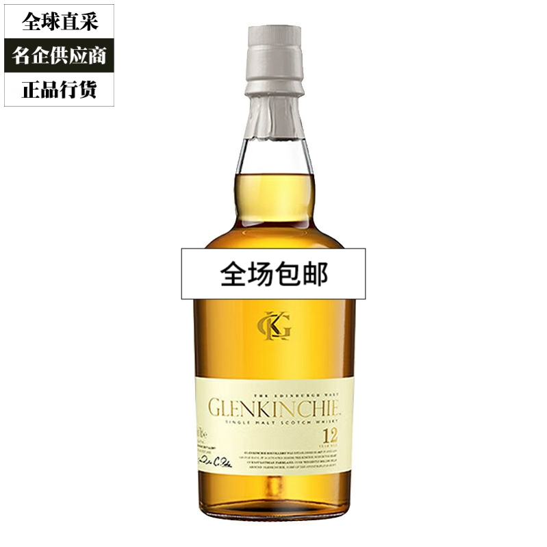 格兰昆奇威士忌在华特约经销商