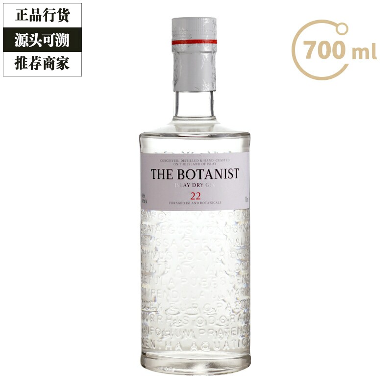 THE BOTANIST 植物学家金酒杜松子酒干金酒琴酒洋酒 GIN 700ml - 实物图