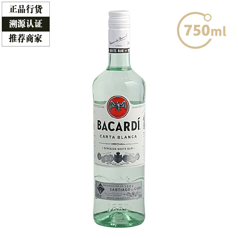 Bacardi 百加得白超级朗姆酒洋酒烈酒鸡尾酒基酒蛋糕烘焙 750ml