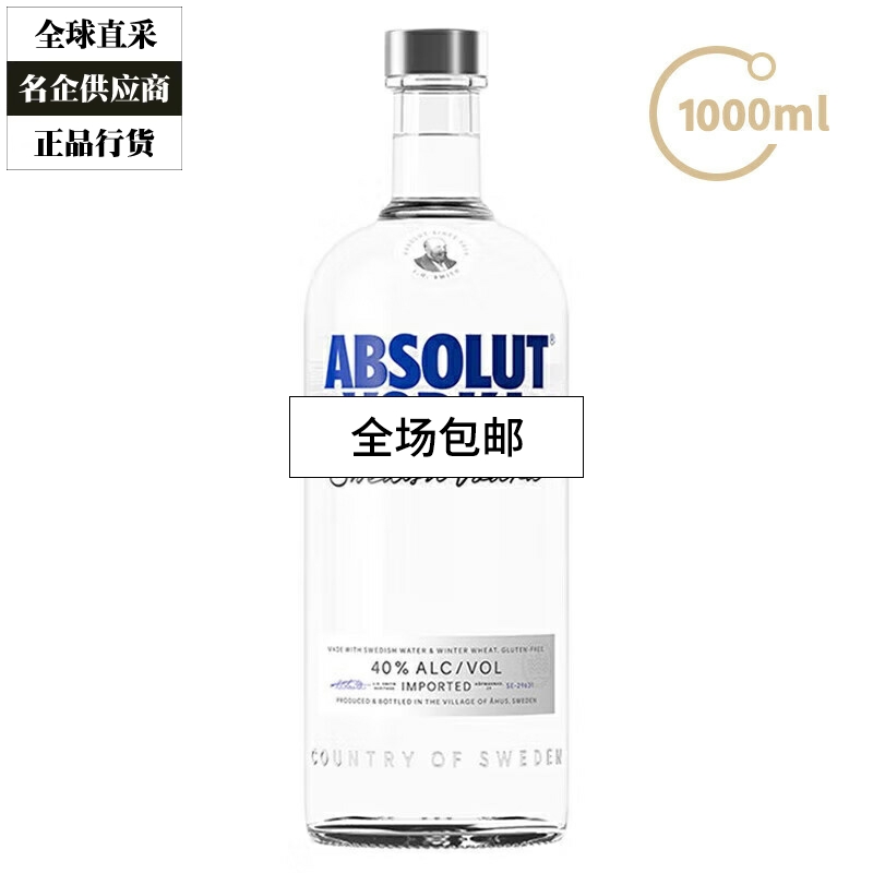 绝对伏特加在华特约经销商