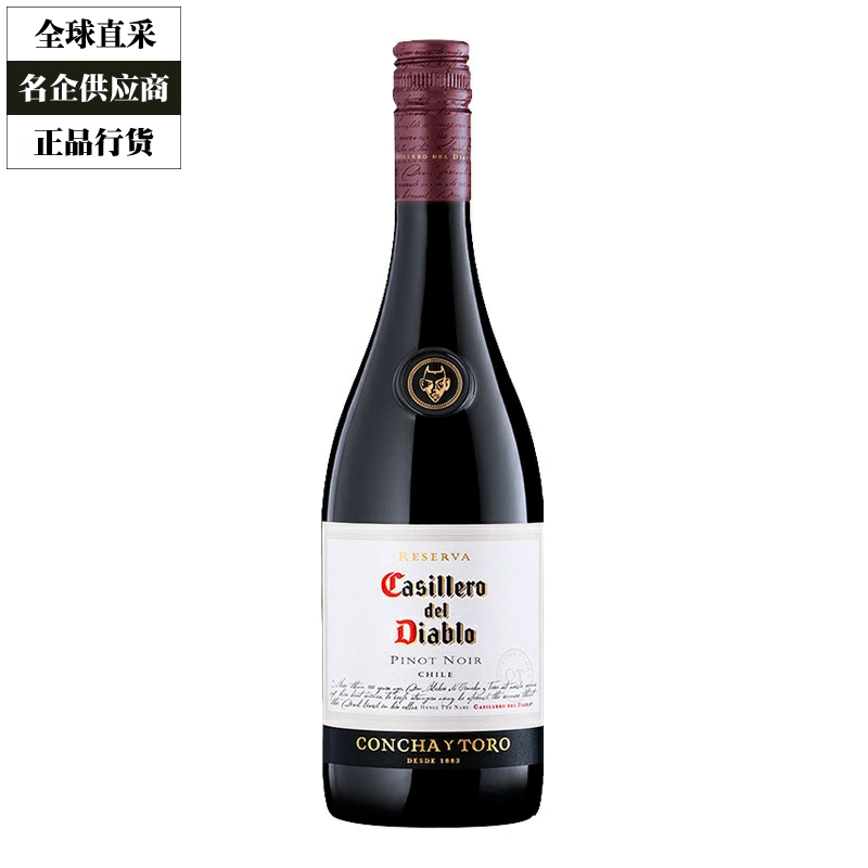 干露红魔鬼经典珍藏黑皮诺黑品乐干红葡萄酒智利进口红酒750ml
