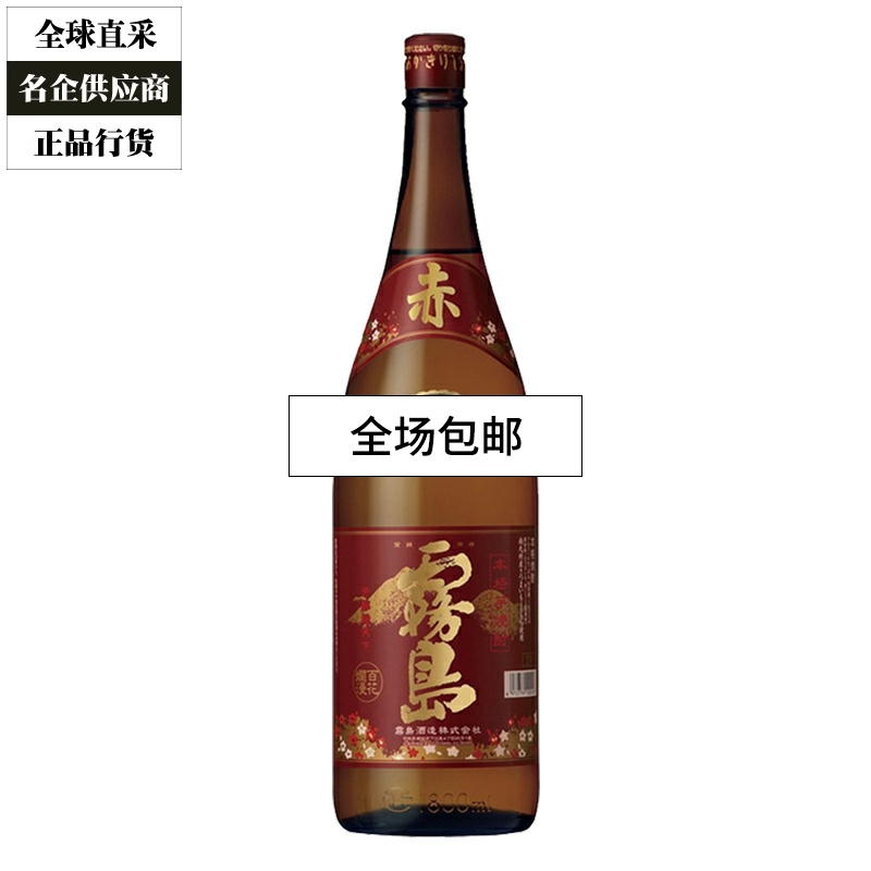 赤雾岛烧酒本格烧酎甘薯芋烧酒日本地瓜烧1800ml 1.8L泡梅子酒