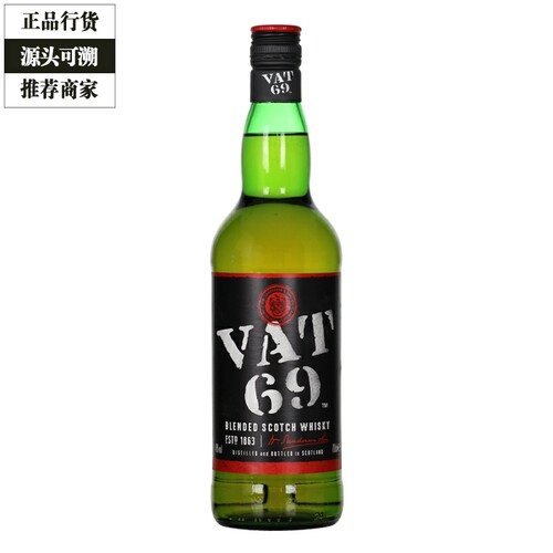 威使69威士忌认证商家正品保障