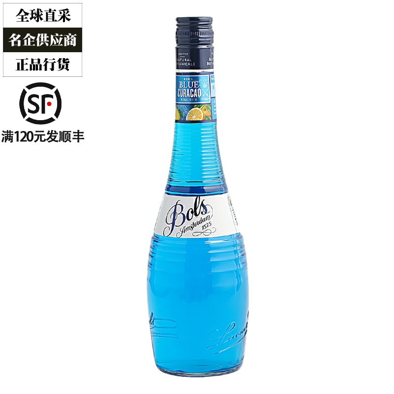 波士Bols蓝橙味力娇酒 利口酒 宝狮荷兰原装进口洋酒 700ml