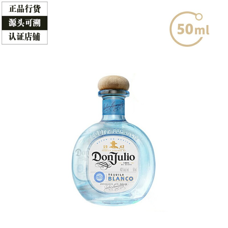唐胡里奥银龙舌兰 唐胡里奥珍藏白标银标洋酒 小酒版酒办50ml