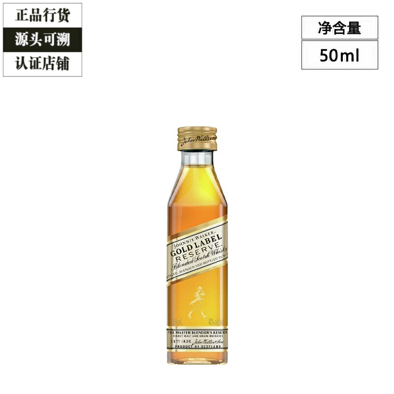 Johnnie Walker尊尼获加金牌金方威士忌洋酒调酒小酒办酒伴50ml