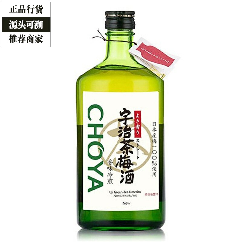 CHOYA俏雅蝶矢宇治茶梅酒绿茶抹茶本格梅子酒青梅果酒日本甜酒