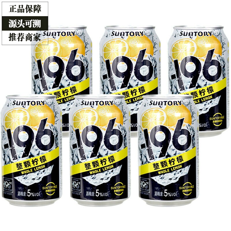 三得利鸡尾酒认证商家正品保障