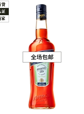 阿佩罗利口酒力娇酒 APEROL SPRITZ 意大利洋酒鸡尾酒调酒橙光