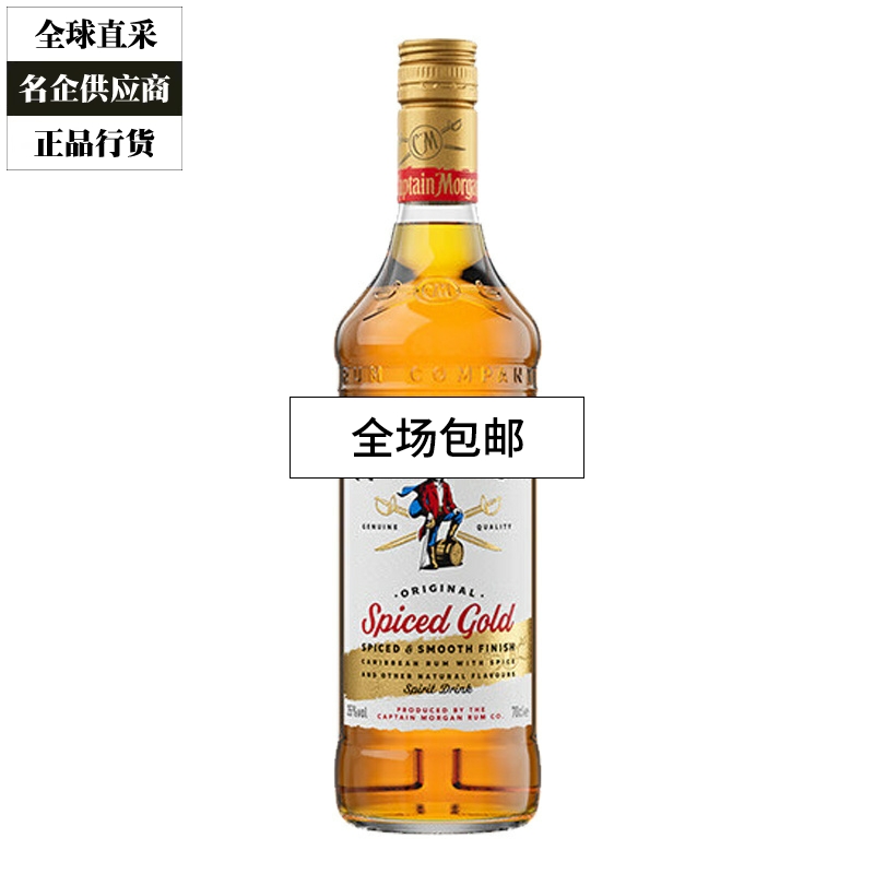 摩根船长朗姆酒在华特约经销商