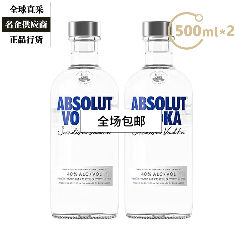 绝对伏特加在华特约经销商