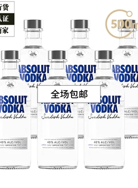 Absolut Vodka绝对伏特加原味经典进口洋酒500ml 6瓶装一瓶一码