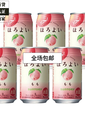 和乐怡Horoyoi预调酒鸡尾酒白桃桃子口味微醺低度甜酒350ml 6罐