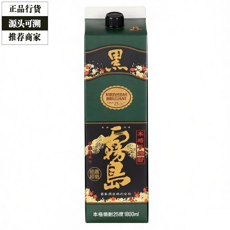 黑雾岛烧酒认证商家正品保障