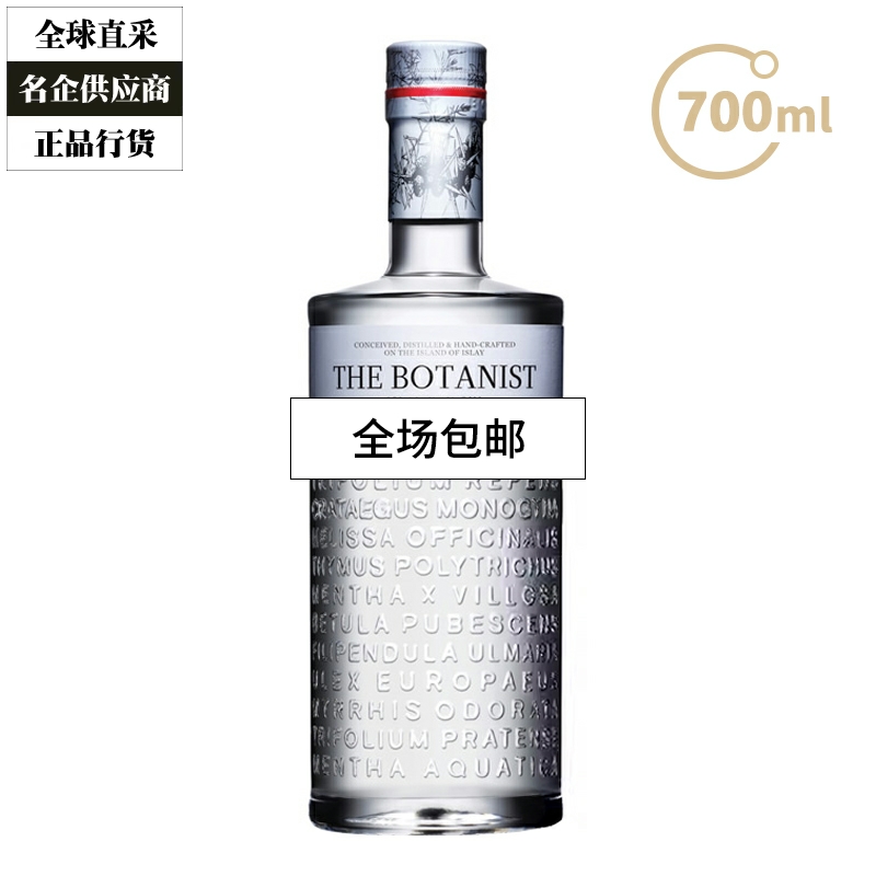 植物学家金酒在华特约经销商