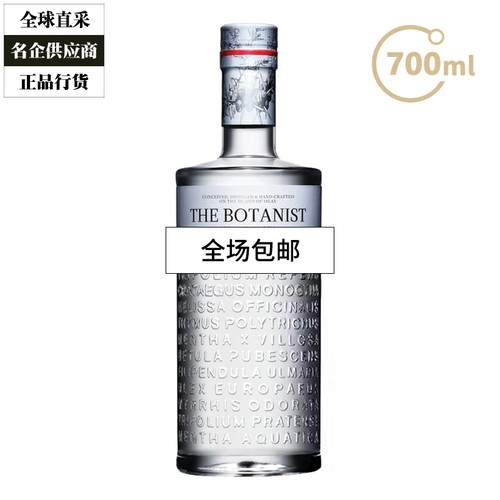 植物学家金酒在华特约经销商